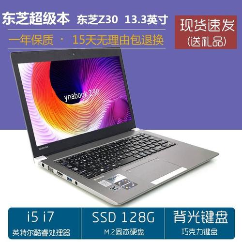 东芝笔记本i5好不好?东芝 笔记本 i7-图1 东芝笔记本i5好不好?东芝 笔记本 i7-图1