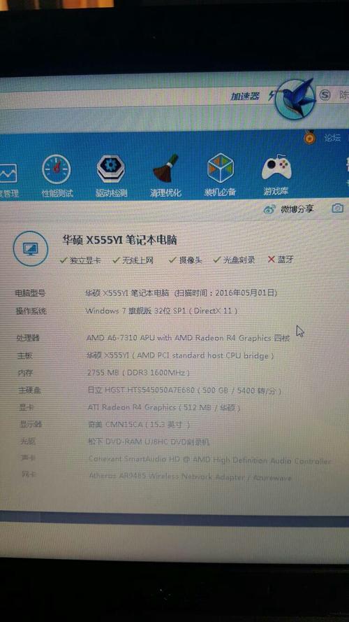 华硕电脑表格怎样设置所有人可以编辑?华硕笔记本制表-图2 华硕电脑表格怎样设置所有人可以编辑?华硕笔记本制表-图2