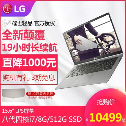 lg电脑什么时候出来的?lg笔记本 980-图1 lg电脑什么时候出来的?lg笔记本 980-图1