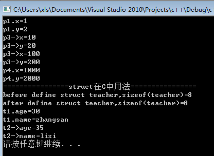 5.请问C++的class和C里面的struct有什么区别?笔记本c面的布局-图3 5.请问C++的class和C里面的struct有什么区别?笔记本c面的布局-图3