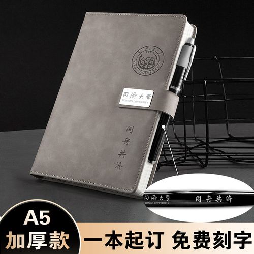 送刚毕业大学生什么礼物?大学毕业笔记本-图1 送刚毕业大学生什么礼物?大学毕业笔记本-图1