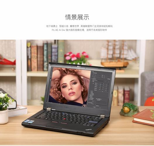 t420内存可以扩充多少?t420笔记本i5-图2 t420内存可以扩充多少?t420笔记本i5-图2