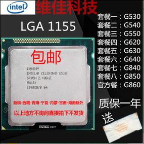 Intel奔腾双核G645怎么样?笔记本g550怎么样-图2 Intel奔腾双核G645怎么样?笔记本g550怎么样-图2