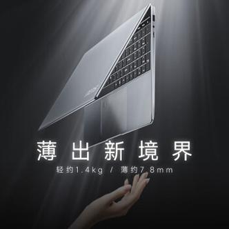 速系s1超薄笔记本怎么样？外观炫的笔记本-图1