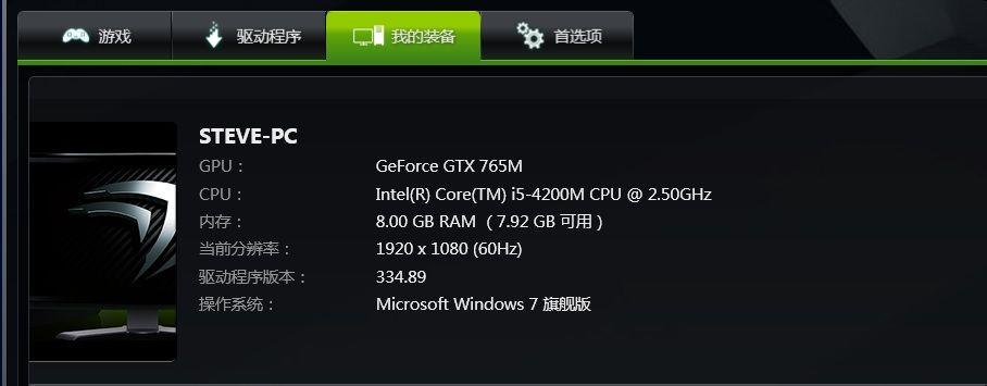 笔记本i5 4200U配GT750M显卡玩lol和cf可以特效全开吗?gt显卡的笔记本-图2 笔记本i5 4200U配GT750M显卡玩lol和cf可以特效全开吗?gt显卡的笔记本-图2