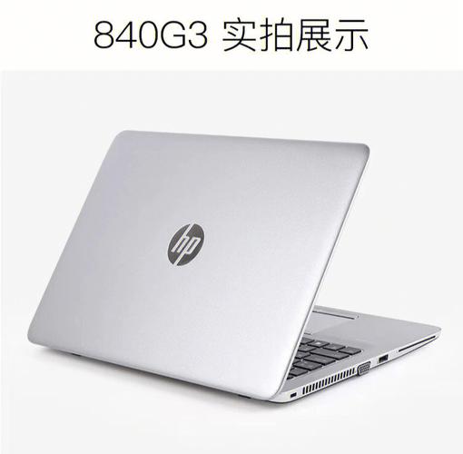 HP840G3笔记本和华硕K550哪个好?影音娱乐买什么笔记本-图1 HP840G3笔记本和华硕K550哪个好?影音娱乐买什么笔记本-图1