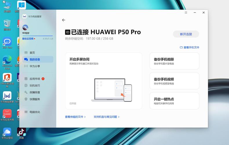 如何使用华为MateBook的平板模式?拥有平板模式的笔记本-图3 如何使用华为MateBook的平板模式?拥有平板模式的笔记本-图3