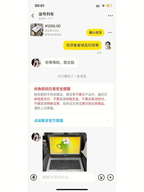 闲鱼上的笔记本靠谱吗?有的人发布的帖子很多?笔记本电脑坑爹-图1 闲鱼上的笔记本靠谱吗?有的人发布的帖子很多?笔记本电脑坑爹-图1