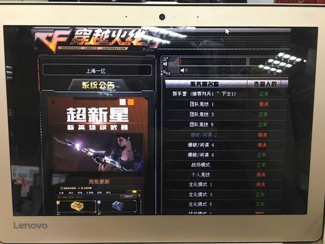 穿越火线屏幕变窄了怎么调?窄边框笔记本 今年-图3 穿越火线屏幕变窄了怎么调?窄边框笔记本 今年-图3