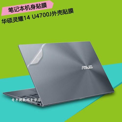 华硕u4700i怎么样?华硕 玻璃笔记本-图3 华硕u4700i怎么样?华硕 玻璃笔记本-图3