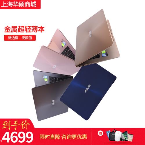 淘宝华硕笔记本电脑。哪个淘宝店有卖的，可信么？谢谢喽？华硕笔记本电脑促销-图1