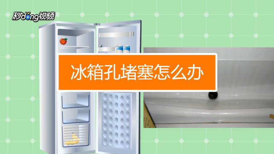 冰箱怎么疏通导流孔?笔记本底部导流孔-图2 冰箱怎么疏通导流孔?笔记本底部导流孔-图2