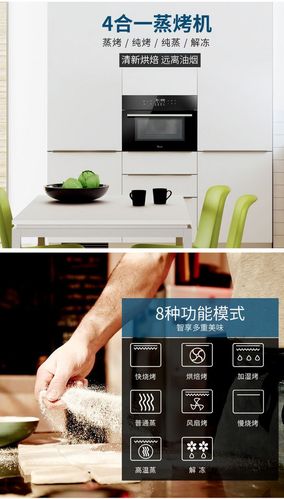 蒸烤一体机怎么样?跟单独的蒸箱和烤箱有什么区别?变形笔记本当一体机-图2 蒸烤一体机怎么样?跟单独的蒸箱和烤箱有什么区别?变形笔记本当一体机-图2