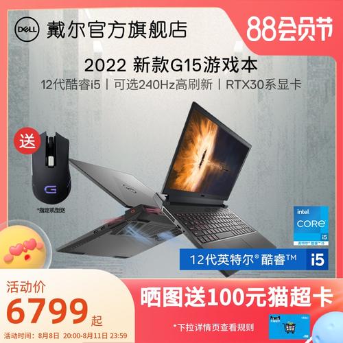 哪个网站可以分期购买到正品的电脑?戴尔笔记本分期购买-图2 哪个网站可以分期购买到正品的电脑?戴尔笔记本分期购买-图2