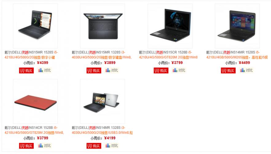 哪个网站可以分期购买到正品的电脑?戴尔笔记本分期购买-图1 哪个网站可以分期购买到正品的电脑?戴尔笔记本分期购买-图1