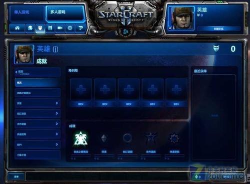 星际争霸2英雄怎么购买不了?星际争霸2笔记本电脑-图3 星际争霸2英雄怎么购买不了?星际争霸2笔记本电脑-图3