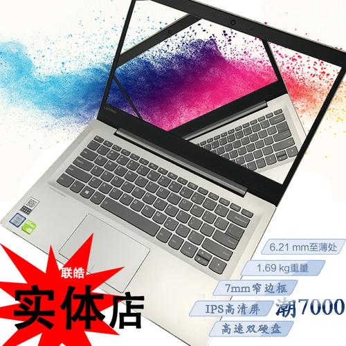 联想小新潮7000 14英寸轻薄窄边框笔记本电脑,电池可以拆卸吗?窄边框笔记本有哪些-图1 联想小新潮7000 14英寸轻薄窄边框笔记本电脑,电池可以拆卸吗?窄边框笔记本有哪些-图1