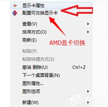 戴尔双显卡怎么切换到独立显卡?dell双显卡笔记本-图3 戴尔双显卡怎么切换到独立显卡?dell双显卡笔记本-图3