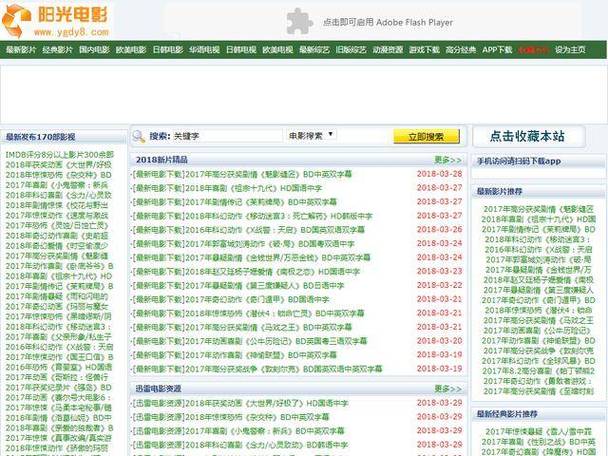 最好用的电影网站?笔记本电脑本地网站-图1 最好用的电影网站?笔记本电脑本地网站-图1