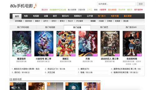 最好用的电影网站?笔记本电脑本地网站-图3 最好用的电影网站?笔记本电脑本地网站-图3
