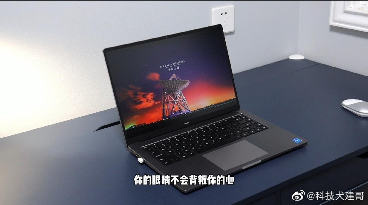 redmibook屏幕眼睛看了不舒服?眼球追着 笔记本-图1 redmibook屏幕眼睛看了不舒服?眼球追着 笔记本-图1
