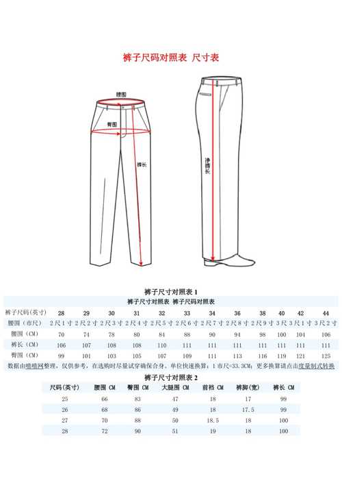 女裤,专柜160/*A对应26,27,28,29,30……这样的尺寸是怎么对应的?30乘以26的笔记本-图2 女裤,专柜160/*A对应26,27,28,29,30……这样的尺寸是怎么对应的?30乘以26的笔记本-图2