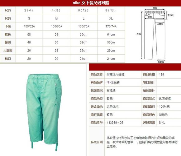 女裤,专柜160/*A对应26,27,28,29,30……这样的尺寸是怎么对应的?30乘以26的笔记本-图3 女裤,专柜160/*A对应26,27,28,29,30……这样的尺寸是怎么对应的?30乘以26的笔记本-图3