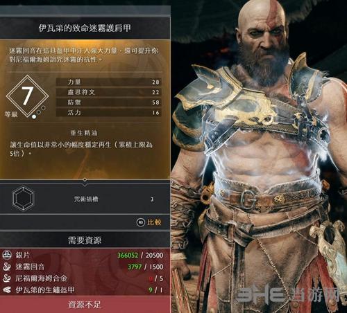 战神4怎么给儿子换装备?战神笔记本以旧换新-图2 战神4怎么给儿子换装备?战神笔记本以旧换新-图2