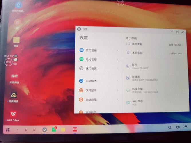 小新padpro电脑模式能玩游戏吗？星际争霸2联想笔记本-图3