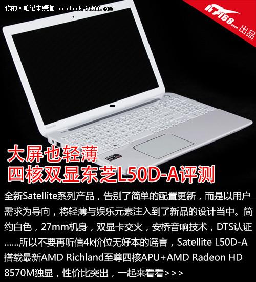 东芝电视系列划分?东芝笔记本l50 a-图2 东芝电视系列划分?东芝笔记本l50 a-图2