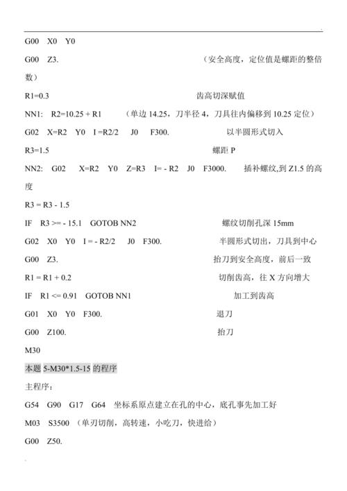 西门子数控车带循环的宏程序?宏?笔记本 m3-图3 西门子数控车带循环的宏程序?宏?笔记本 m3-图3