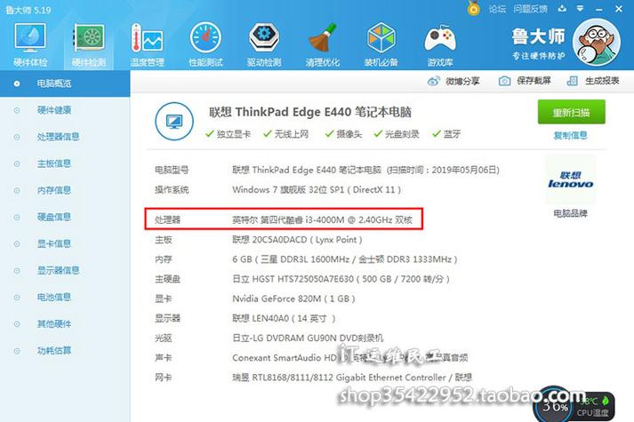 I7三代怎么样?主频多少请详细说明下我想买个I7三代的笔记本?笔记本i7 三代-图3 I7三代怎么样?主频多少请详细说明下我想买个I7三代的笔记本?笔记本i7 三代-图3