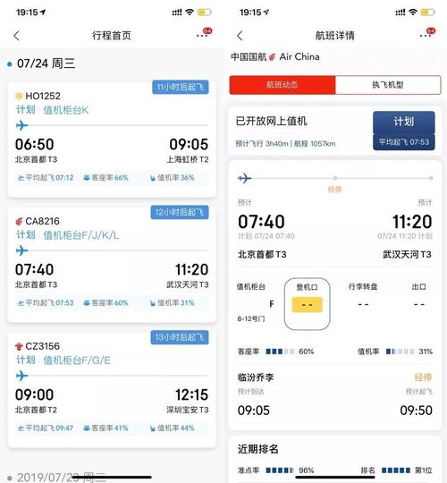 机票尊享座位是什么?专享服务 笔记本电脑-图1 机票尊享座位是什么?专享服务 笔记本电脑-图1