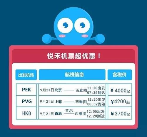 机票尊享座位是什么?专享服务 笔记本电脑-图3 机票尊享座位是什么?专享服务 笔记本电脑-图3