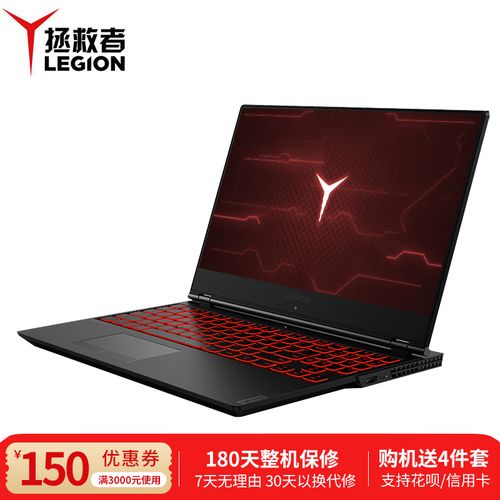 拯救者笔记本显卡1650什么水平?新一代显卡笔记本-图2 拯救者笔记本显卡1650什么水平?新一代显卡笔记本-图2