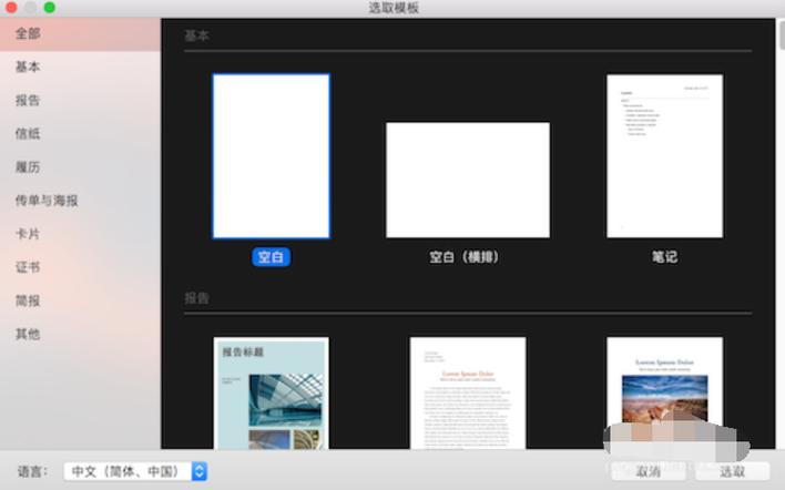 苹果电脑word变黑怎么办?有黑色的苹果笔记本吗-图3 苹果电脑word变黑怎么办?有黑色的苹果笔记本吗-图3