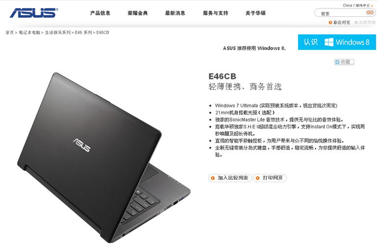 华硕e46格式化c盘显示0x800424?华硕笔记本 e46c-图2 华硕e46格式化c盘显示0x800424?华硕笔记本 e46c-图2