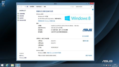 华硕e46格式化c盘显示0x800424?华硕笔记本 e46c-图3 华硕e46格式化c盘显示0x800424?华硕笔记本 e46c-图3