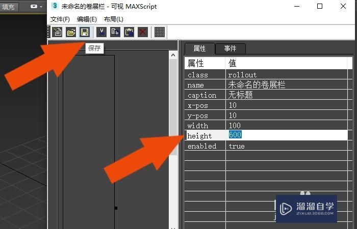 3dmax宏录制器怎么用?宏?笔记本3d效果-图2 3dmax宏录制器怎么用?宏?笔记本3d效果-图2