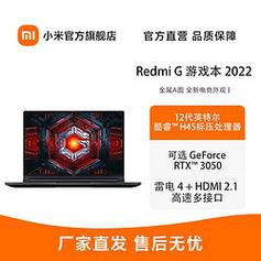 redmi g游戏本官网怎么没有?笔记本游戏官网-图3 redmi g游戏本官网怎么没有?笔记本游戏官网-图3