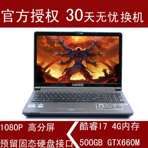 神舟k590s战神版玩游戏怎么样?神州590s笔记本-图1 神舟k590s战神版玩游戏怎么样?神州590s笔记本-图1