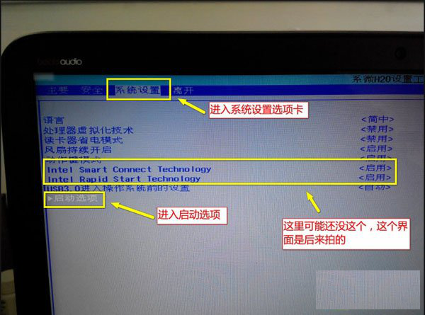 hp246怎么进入bios?246惠普笔记本-图2 hp246怎么进入bios?246惠普笔记本-图2
