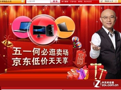 京东为什么五一前笔记本电脑涨价了?怎么回事?五一买笔记本电脑-图2 京东为什么五一前笔记本电脑涨价了?怎么回事?五一买笔记本电脑-图2