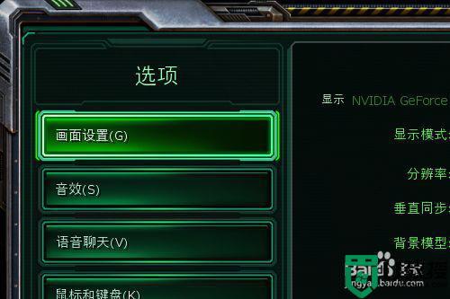 win10玩星际争霸1不能全屏?星际笔记本宽屏-图1 win10玩星际争霸1不能全屏?星际笔记本宽屏-图1