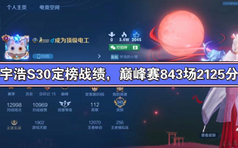 s30巅峰赛奖励都有什么?s30笔记本-图2 s30巅峰赛奖励都有什么?s30笔记本-图2