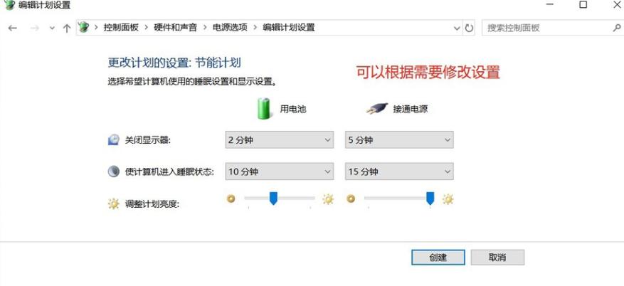 节能模式下笔记本功耗多少?超节能笔记本-图1 节能模式下笔记本功耗多少?超节能笔记本-图1