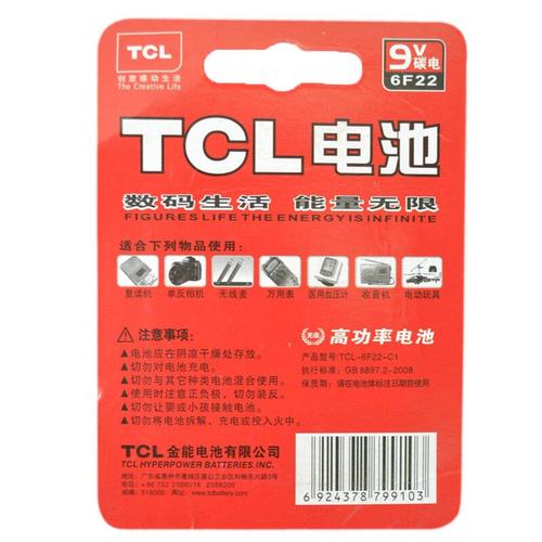 Tcl锁怎么换电池?tcl笔记本电脑电池-图3 Tcl锁怎么换电池?tcl笔记本电脑电池-图3