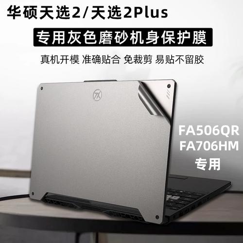 华硕天选2i5外壳什么材质?华硕笔记本金属壳-图2 华硕天选2i5外壳什么材质?华硕笔记本金属壳-图2
