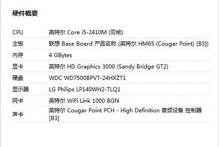 联想笔记本Y470的配置,最高可以运行哪类游戏?CF,LOL应该不是问题吧。刺客信条呢?联想笔记本游戏配置-图1 联想笔记本Y470的配置,最高可以运行哪类游戏?CF,LOL应该不是问题吧。刺客信条呢?联想笔记本游戏配置-图1