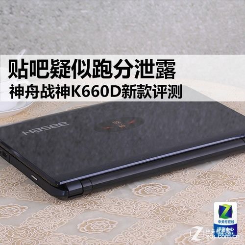 神舟战神怎么恢复原厂系统?经典神舟笔记本-图1 神舟战神怎么恢复原厂系统?经典神舟笔记本-图1